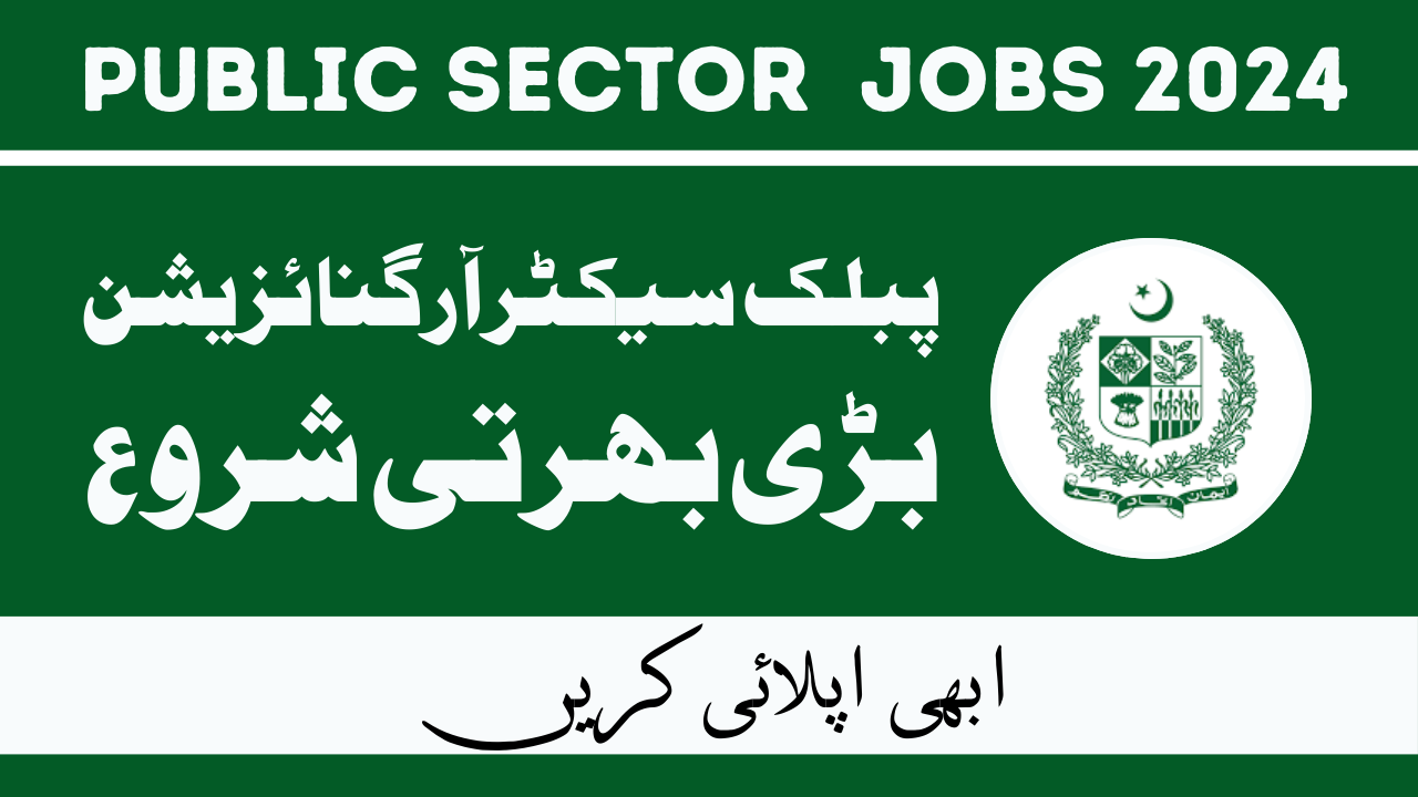 Public Sector Organization Jobs Feb 2024