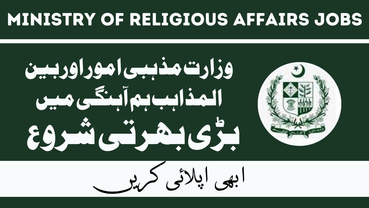 Ministry of Religious Affairs & Interfaith Harmony Jobs Jan 2024 in Pakistan