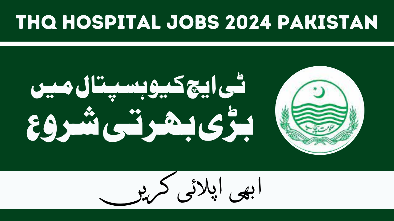 THQ Hospital Jobs Jan 2024 in Pakistan