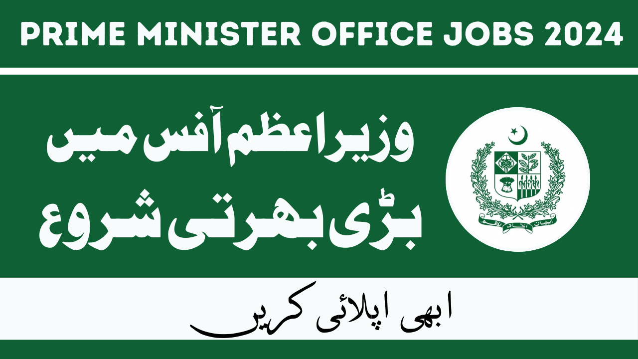 NDMA Prime Minister Office Jobs Feb 2024