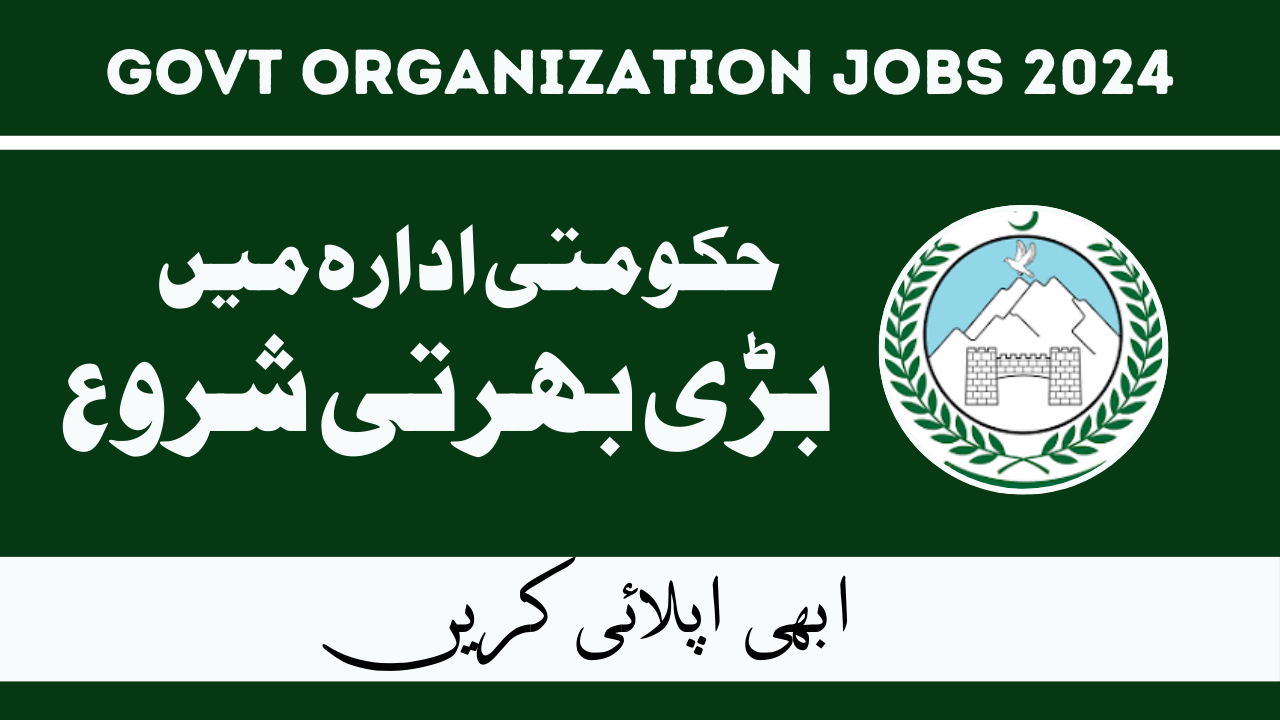 Government Organization Jobs Feb 2024